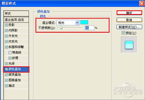 PS制作多彩水晶組合文字 三聯網 文字效果教程