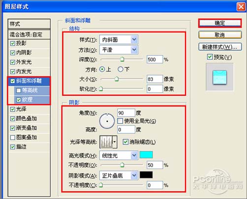 PS制作多彩水晶組合文字 三聯網 文字效果教程