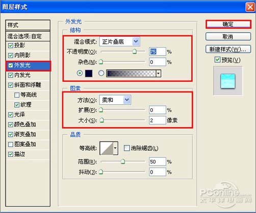 PS制作多彩水晶組合文字 三聯網 文字效果教程