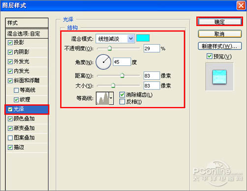 PS制作多彩水晶組合文字 三聯網 文字效果教程