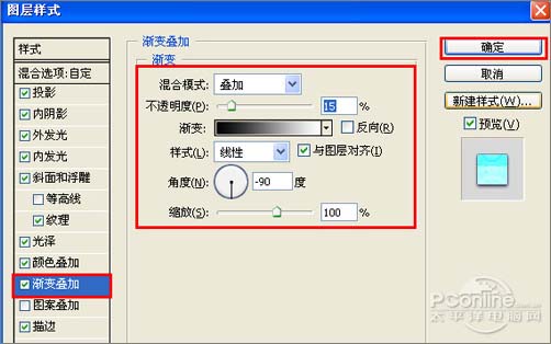 PS制作多彩水晶組合文字 三聯網 文字效果教程