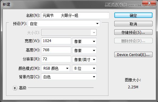 PS打造金色喜慶質感文字 三聯網 文字效果