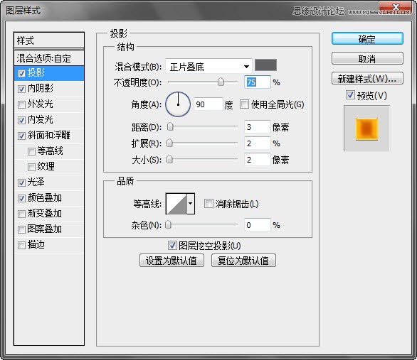 PS打造金色喜慶質感文字 三聯網 文字效果