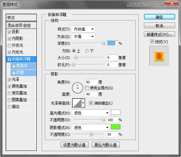 PS打造金色喜慶質感文字 三聯網 文字效果