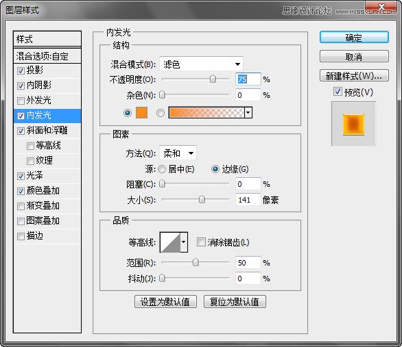 PS打造金色喜慶質感文字 三聯網 文字效果