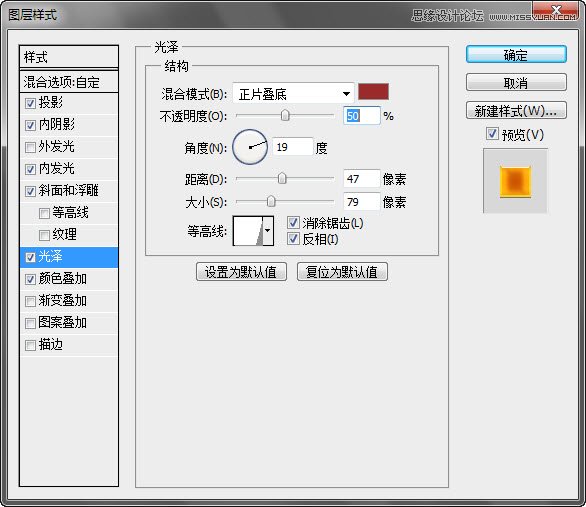 PS打造金色喜慶質感文字 三聯網 文字效果