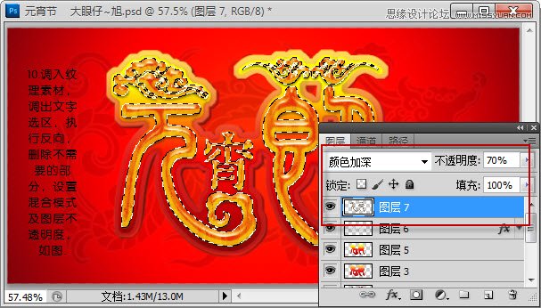 PS打造金色喜慶質感文字 三聯網 文字效果