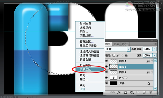 Photoshop文字特效教程之制作立體卡通文字