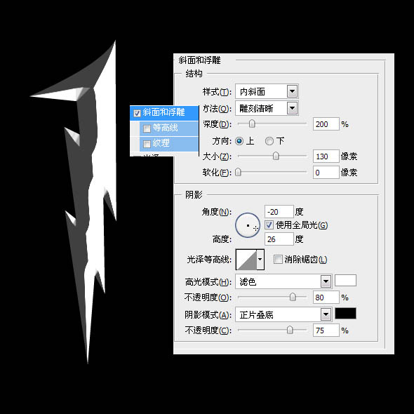 Photoshop文字特效教程之制作電影海報字