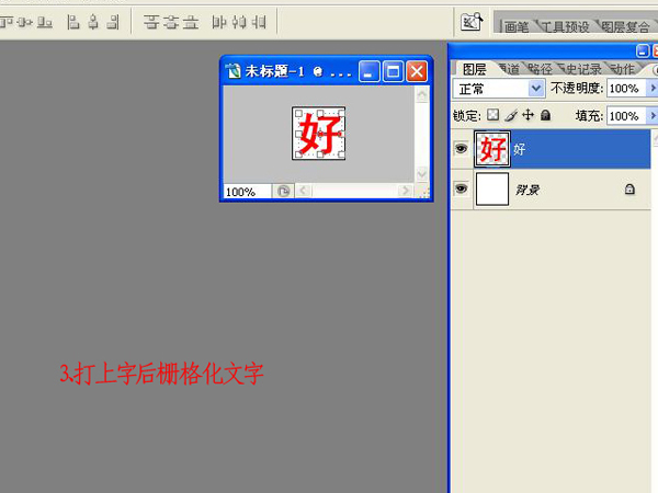 Photoshop制作一款像素晶格文字特效