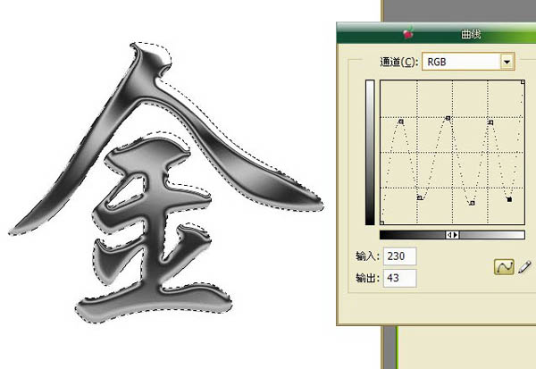 Photoshop一款黃金的字體特效