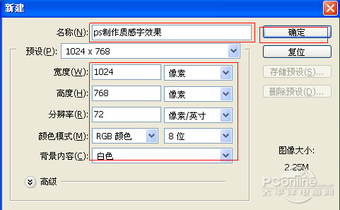 PS教程經典系列