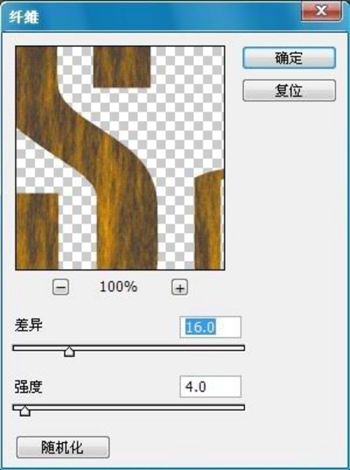 懷舊風！用PHotoshop制作木紋字體教程