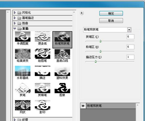 懷舊風！用PHotoshop制作木紋字體教程