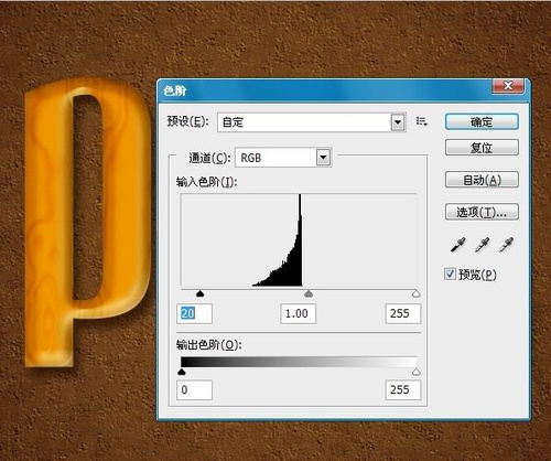 懷舊風！用PHotoshop制作木紋字體教程