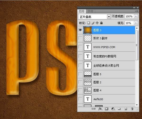 懷舊風！用PHotoshop制作木紋字體教程