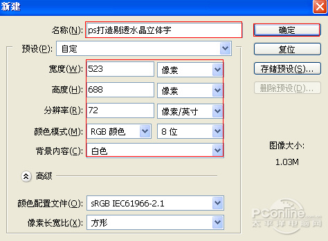 PS制作晶瑩剔透文字效果 三聯網 文字效果