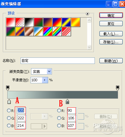 PS制作晶瑩剔透文字效果 三聯網 文字效果