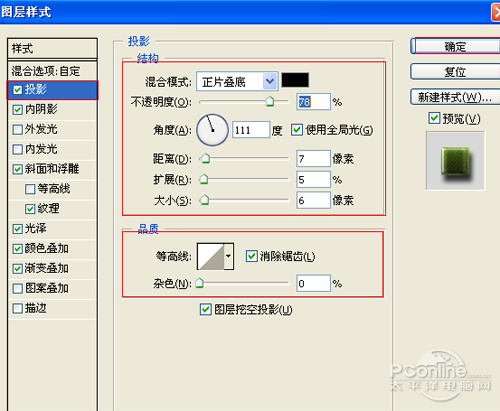 PS制作晶瑩剔透文字效果 三聯網 文字效果