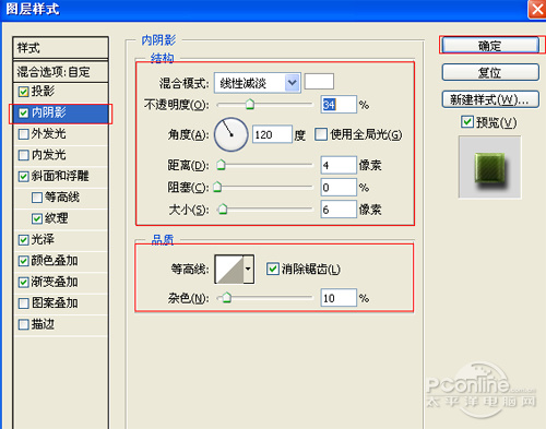 PS制作晶瑩剔透文字效果 三聯網 文字效果