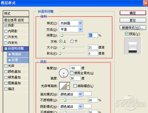 PS制作晶瑩剔透文字效果 三聯網 文字效果