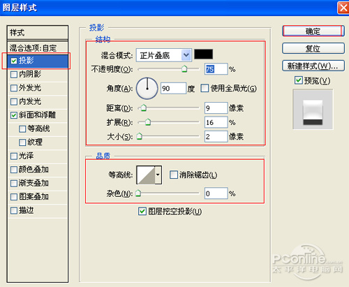 PS制作晶瑩剔透文字效果 三聯網 文字效果