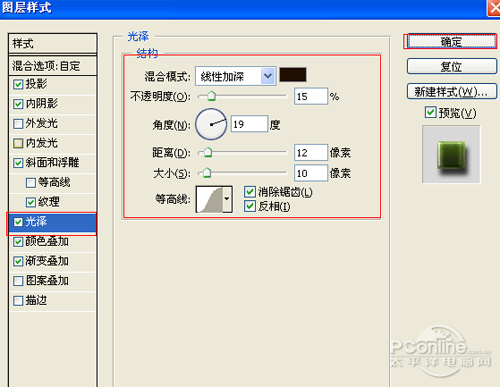 PS制作晶瑩剔透文字效果 三聯網 文字效果