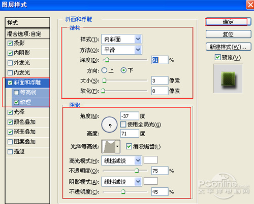 PS制作晶瑩剔透文字效果 三聯網 文字效果