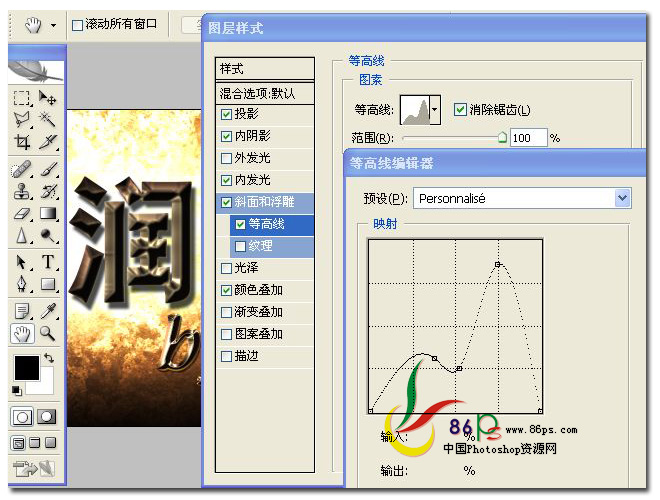 PS打造金屬質感文字效果 飛特網 PS文字效果教程