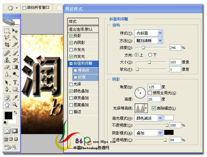 PS打造金屬質感文字效果 飛特網 PS文字效果教程