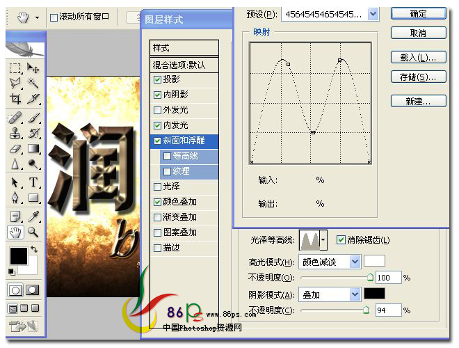 PS打造金屬質感文字效果 飛特網 PS文字效果教程