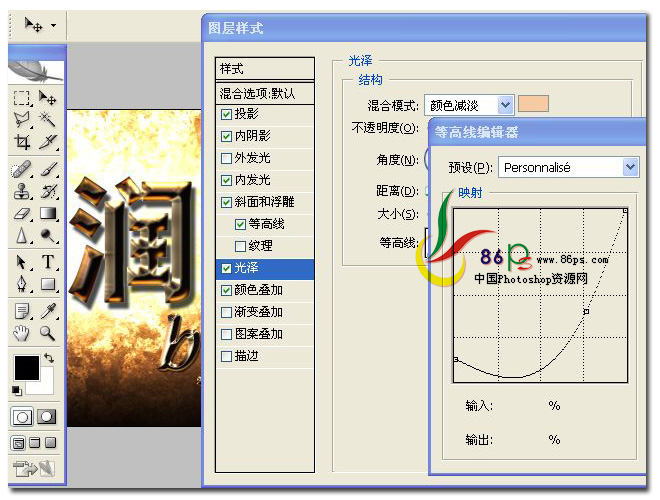 PS打造金屬質感文字效果 飛特網 PS文字效果教程