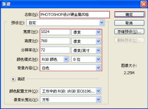 PS設計硬金屬文字效果 三聯網 PS文字效果教程