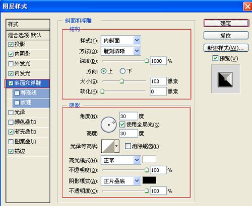 PS設計硬金屬文字效果 三聯網 PS文字效果教程