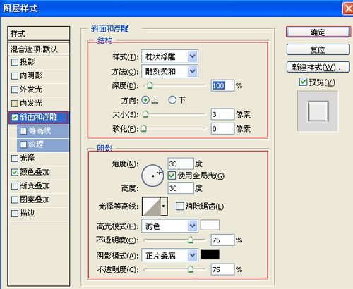 PS設計硬金屬文字效果 三聯網 PS文字效果教程