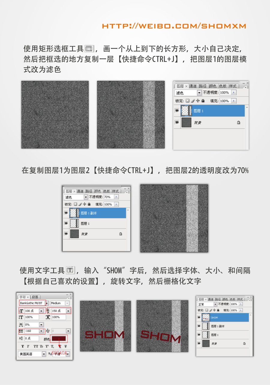 PS制作污跡紋理文字效果 三聯網 PS文字效果教程