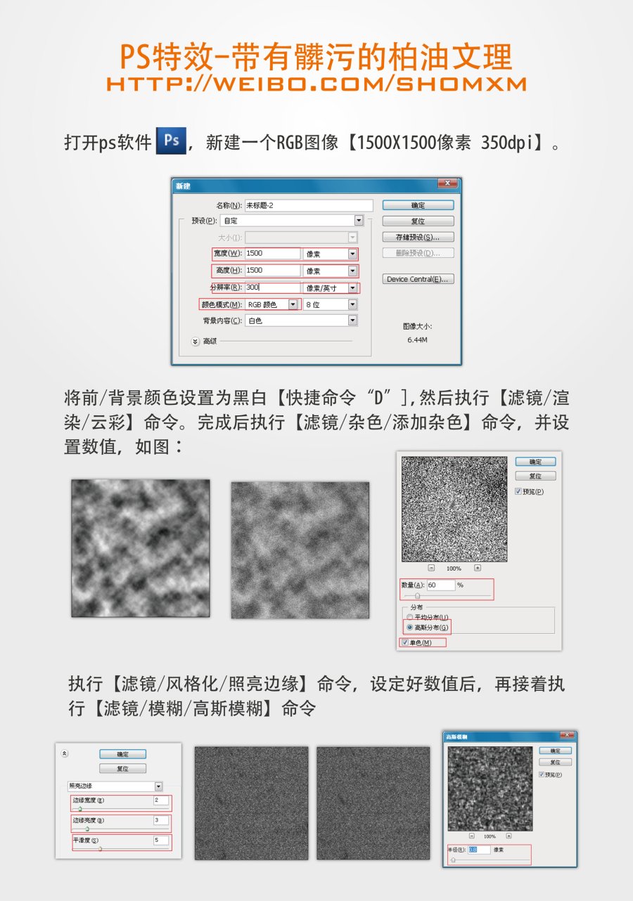 PS制作污跡紋理文字效果 三聯網 PS文字效果教程