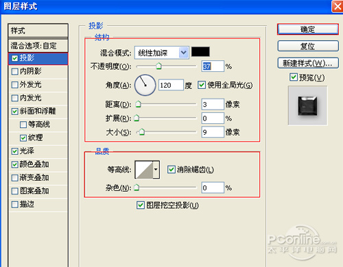 PS粗糙的金屬文字效果