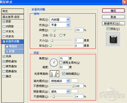 PS粗糙的金屬文字效果