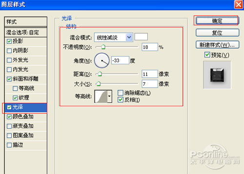 PS粗糙的金屬文字效果