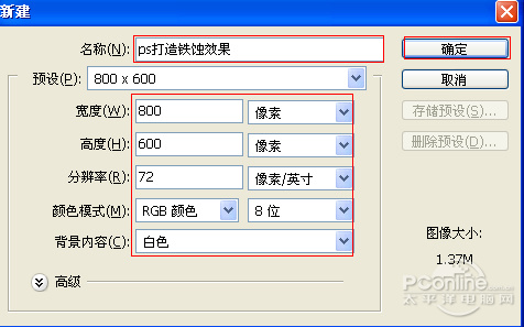 PS制作銅板雕刻文字效果 飛特網 PS文字效果教程