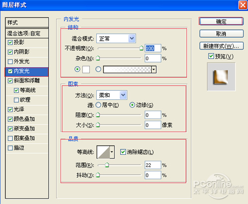 PS制作銅板雕刻文字效果 飛特網 PS文字效果教程