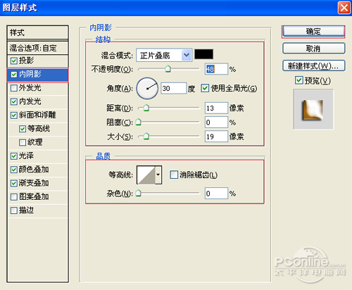 PS制作銅板雕刻文字效果 飛特網 PS文字效果教程