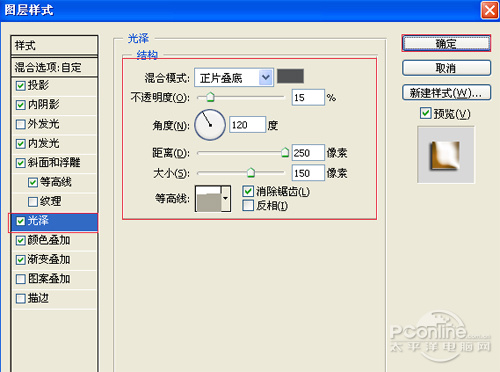 PS制作銅板雕刻文字效果 飛特網 PS文字效果教程