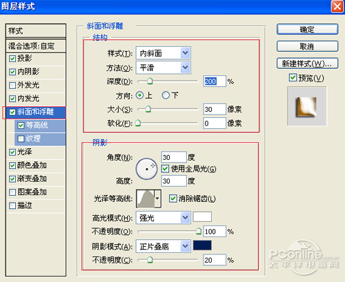 PS制作銅板雕刻文字效果 飛特網 PS文字效果教程