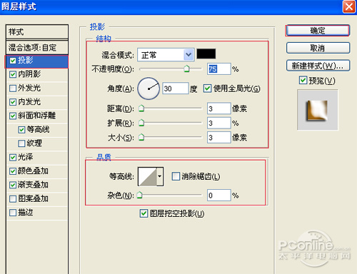 PS制作銅板雕刻文字效果 飛特網 PS文字效果教程