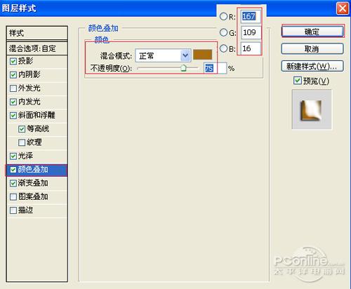 PS制作銅板雕刻文字效果 飛特網 PS文字效果教程