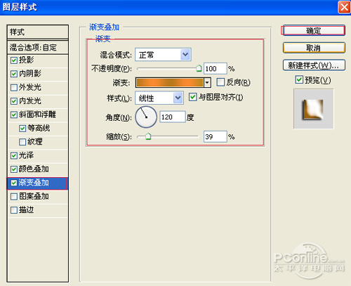 PS制作銅板雕刻文字效果 飛特網 PS文字效果教程