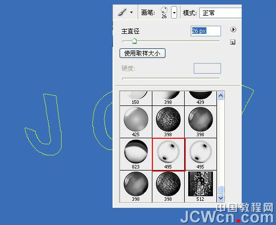 制作一個氣泡組成的文字