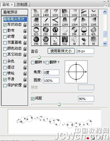 制作一個氣泡組成的文字